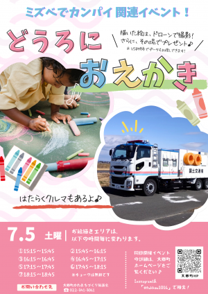 チラシ