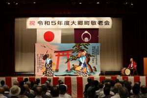 敬老会