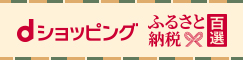 ふるさと百選